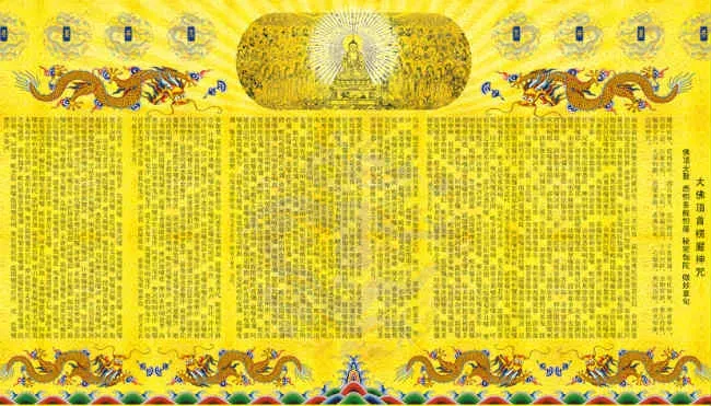 Thần chủ Lăng Nghiêm được coi là vua trong các định, giúp loại trừ ma chướng và bảo vệ người tu hành